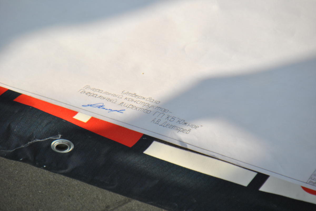 DSC_4871 Найбільше креслення ракети