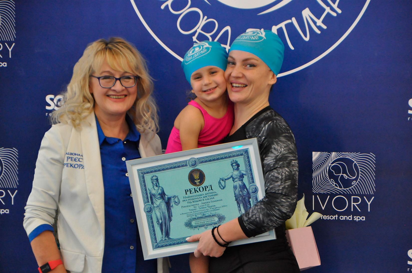 Наймолодша дитина, яка подолала дистанцію під водою в ластах