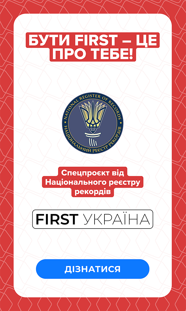 First Україна
